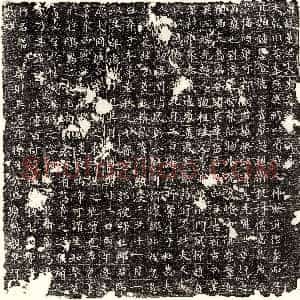 唐代《朱怀庆 墓志》拓片原图欣赏下载