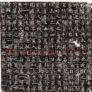 唐代《崔申伯 墓志》拓片原图欣赏下载