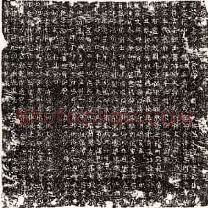 唐代《韦昶 墓志》拓片原图欣赏下载