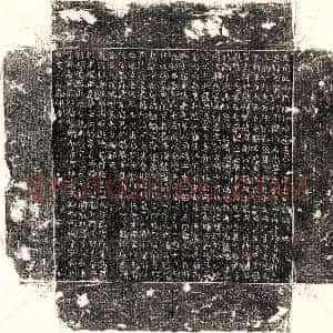 唐代《郭保嗣 墓志》拓片原图欣赏下载
