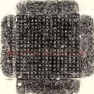 唐代《王皙妻薛廷淑 墓志》拓片原图欣赏下载
