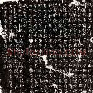唐代《王漪 墓志》拓片原图欣赏下载