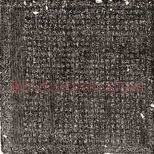 唐代《阿史那明义之 墓志》拓片原图欣赏下载