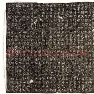 唐代《李昌庭妻崔严净 墓志》拓片原图欣赏下载