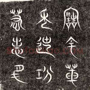 北宋《杨嵎 墓志》拓片原图欣赏下载