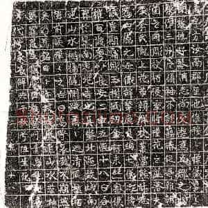 北宋《张仲绾 墓志》拓片原图欣赏下载
