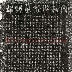 北朝《封之秉 墓志》拓片原图欣赏下载