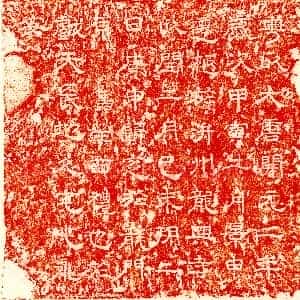 唐代《王粲 墓志》拓片原图欣赏下载