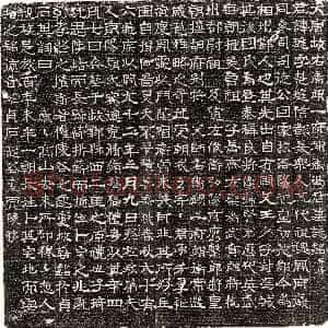 唐代《焦荫 墓志》拓片原图欣赏下载