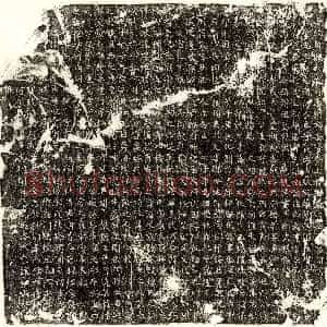 唐代《魏基妻王淑 墓志》拓片原图欣赏下载