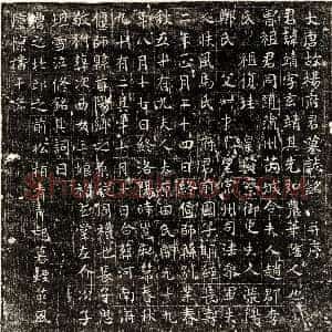 唐代《王后炽 墓志》拓片原图欣赏下载