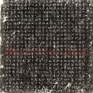 唐代《魏氏 墓志》拓片原图欣赏下载