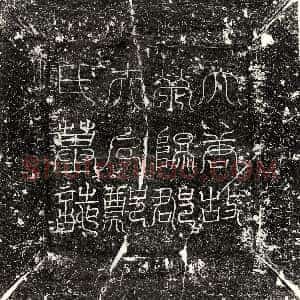 唐代《孙君妻韦氏 墓志》拓片原图欣赏下载