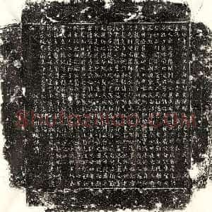 唐代《程才 墓志》拓片原图欣赏下载