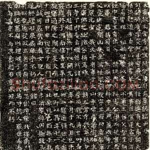 唐代《皇甫玄义 墓志》拓片原图欣赏下载