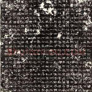 唐代《王明 墓志》拓片原图欣赏下载