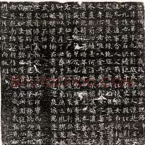 唐代《陈元超 墓志》拓片原图欣赏下载
