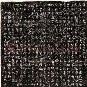 唐代《窦崇敏 墓志》拓片原图欣赏下载