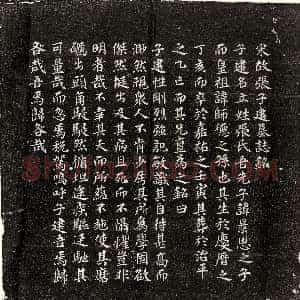 唐代《来景晖 墓志》拓片原图欣赏下载