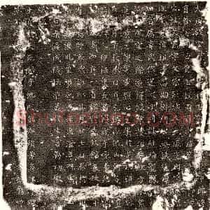 唐代《关远寿 墓志》拓片原图欣赏下载