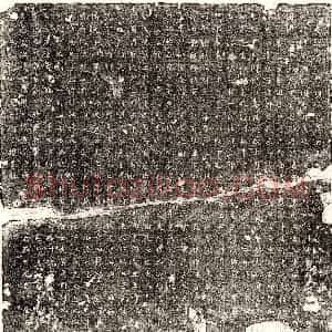 唐代《王韶妻郑俪升 墓志》拓片原图欣赏下载