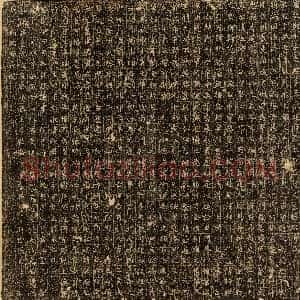 唐代《王仁 墓志》拓片原图欣赏下载