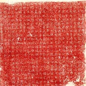 唐代《杨方胤 墓志》拓片原图欣赏下载