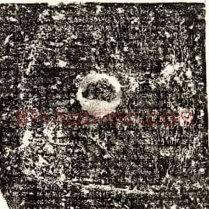 唐代《杨瑾 墓志》拓片原图欣赏下载