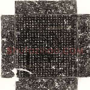 唐代《缙云郡王李諲 墓志》拓片原图欣赏下载