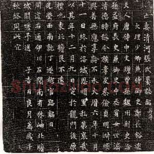 唐代《缙云郡王李諲 墓志》拓片原图欣赏下载
