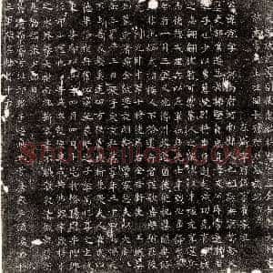 唐代《王思揔 墓志》拓片原图欣赏下载