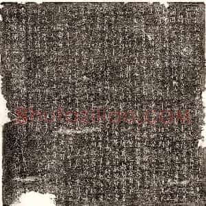 唐代《薛良道 墓志》拓片原图欣赏下载