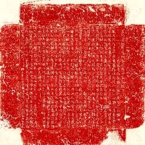 唐代《李仙□ 墓志》拓片原图欣赏下载