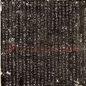 唐代《王浦 墓志》拓片原图欣赏下载
