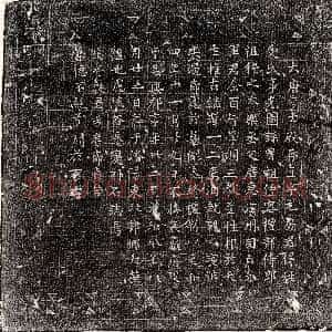 唐代《萧供 墓志》拓片原图欣赏下载