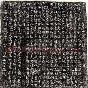 唐代《萧供 墓志》拓片原图欣赏下载