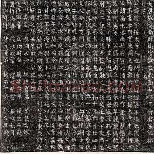 唐代《宋文季母马氏 墓志》拓片原图欣赏下载