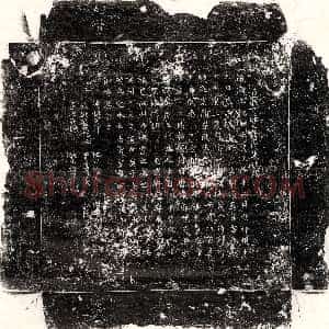 唐代《田滈母郑柔 墓志》拓片原图欣赏下载