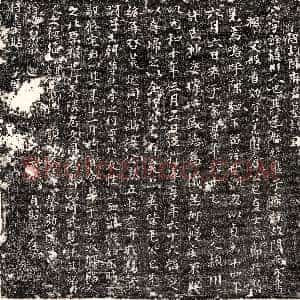 唐代《张正长女张师师 墓志》拓片原图欣赏下载