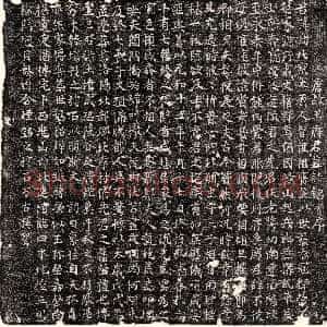 唐代《郭渭 墓志》拓片原图欣赏下载