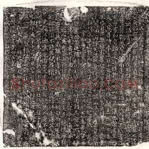 唐代《王永 墓志》拓片原图欣赏下载
