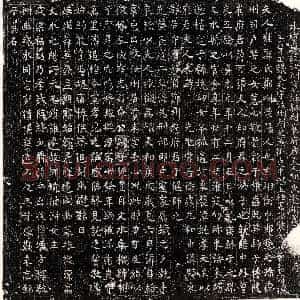 唐代《韦元膺 墓志》拓片原图欣赏下载