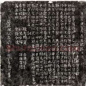 唐代《王宝 墓志》拓片原图欣赏下载