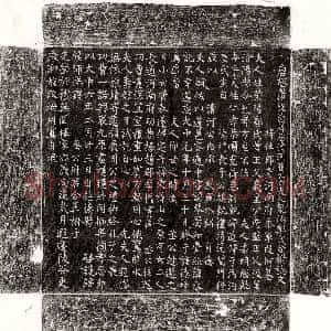 唐代《段文楚 墓志》拓片原图欣赏下载