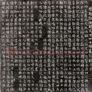 北宋《□维清母李氏 墓志》拓片原图欣赏下载