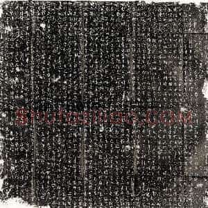 北宋《严文政 墓志》拓片原图欣赏下载
