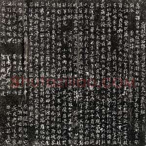北宋《宋世则 墓志》拓片原图欣赏下载