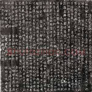 北宋《晁涣之 墓志》拓片原图欣赏下载