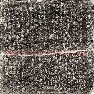 南宋《高与龄 墓志》拓片原图欣赏下载