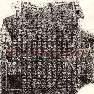 唐代《费德一 镇墓文》拓片原图欣赏下载